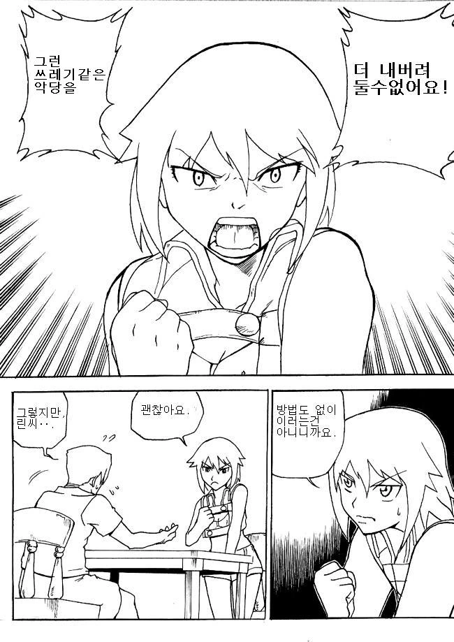 manga_215372_011.webp