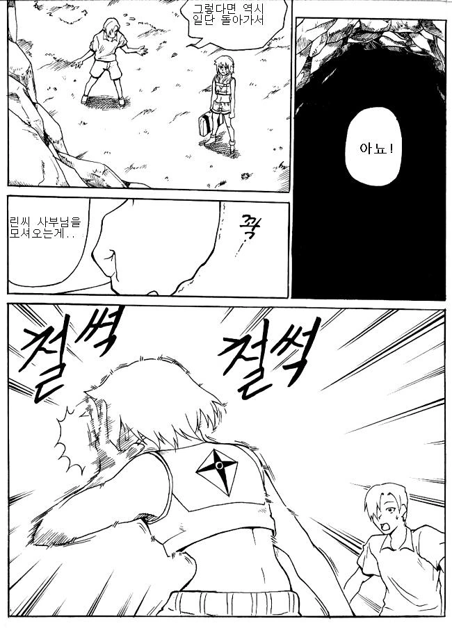 manga_215372_013.webp
