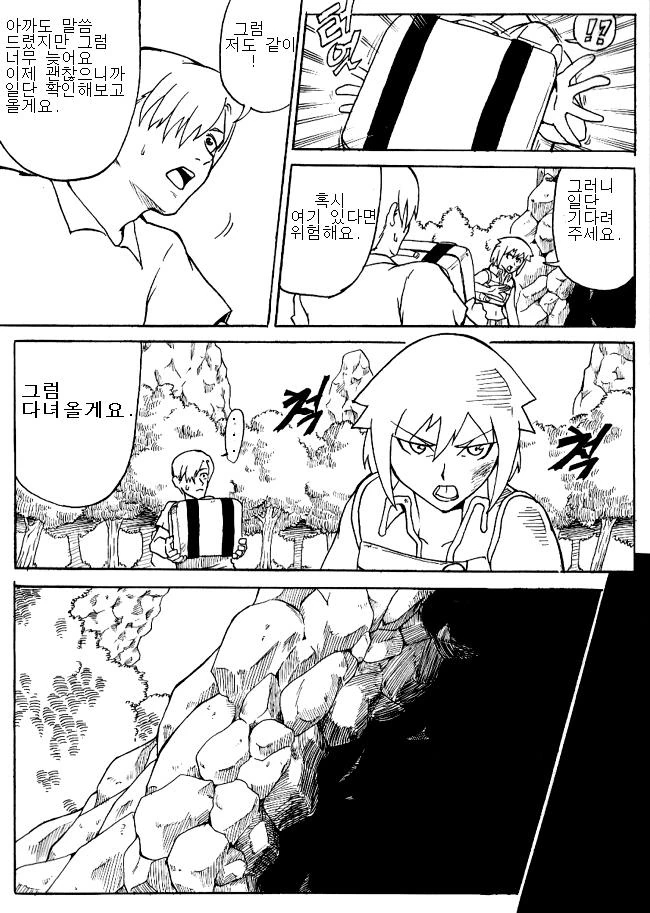 manga_215372_014.webp