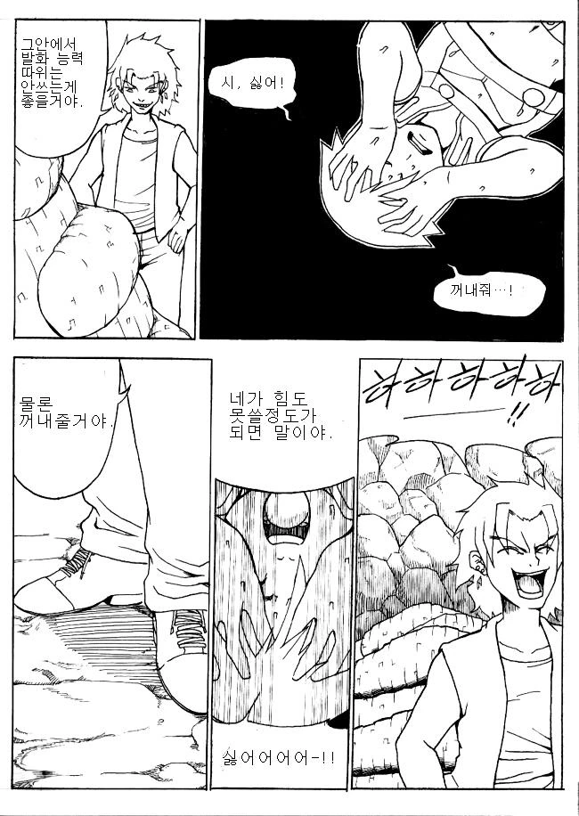 manga_215372_021.webp