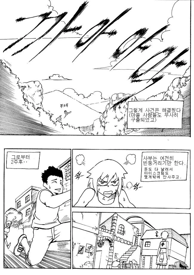 manga_215372_026.webp