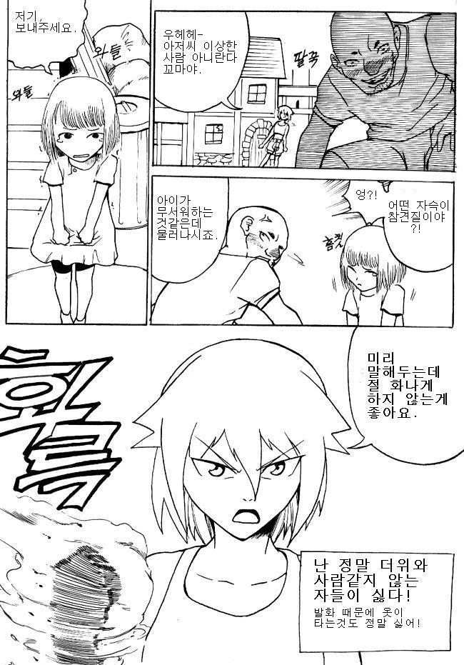 manga_215372_027.webp