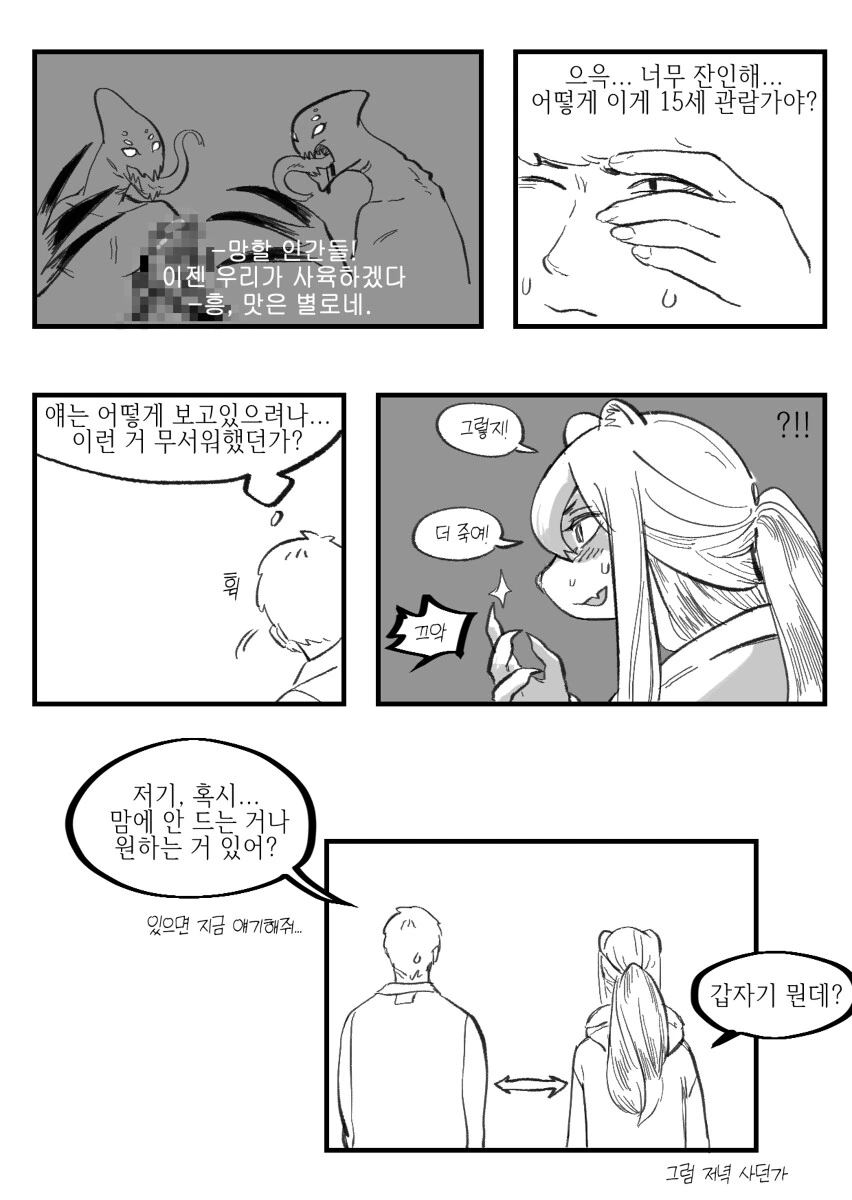 manga_2195019_013.webp