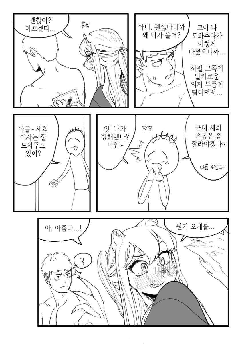 manga_2195019_020.webp