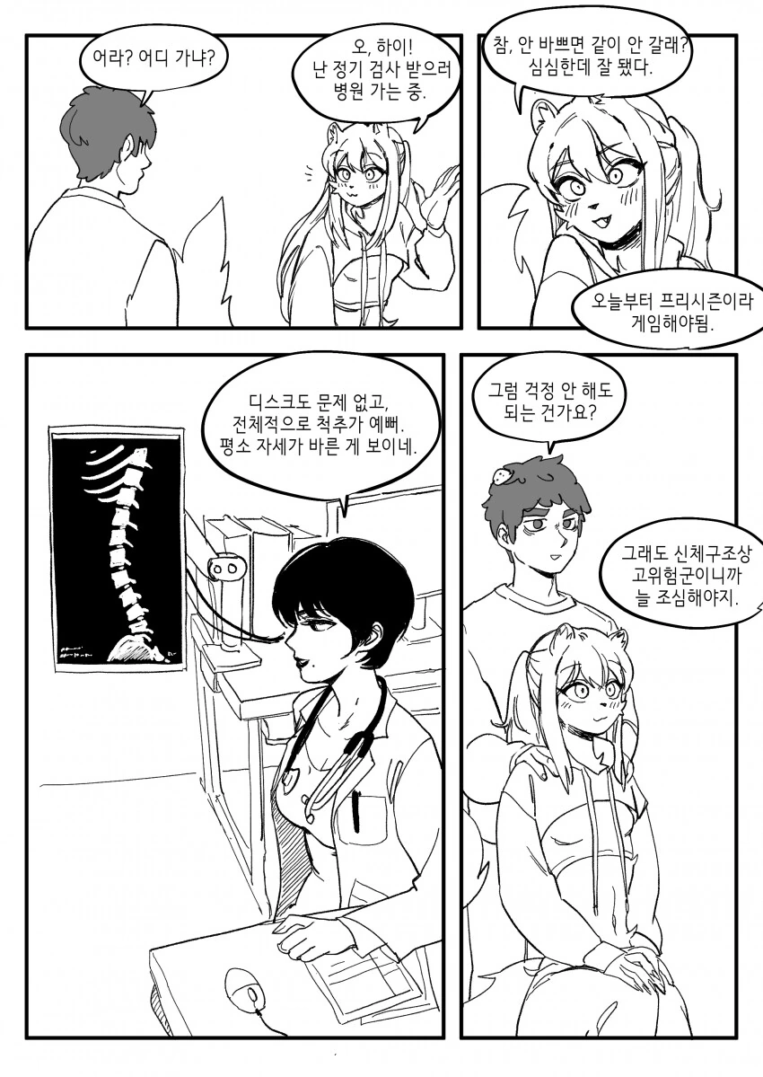 manga_2195019_035.webp