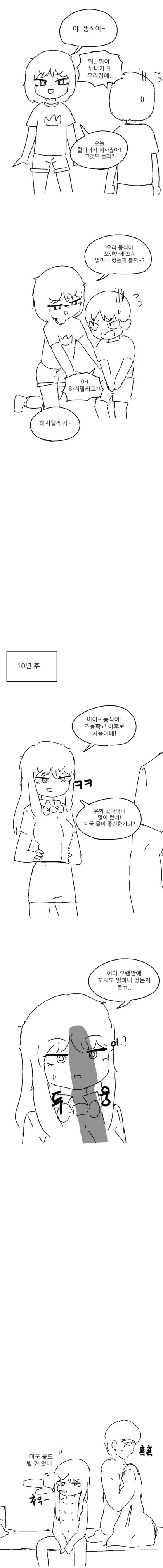 manga_2226016_001.webp