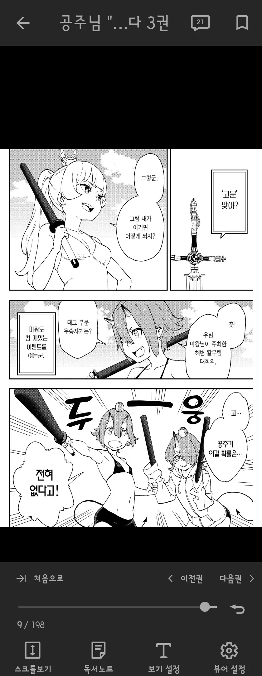 manga_2335799_001.webp