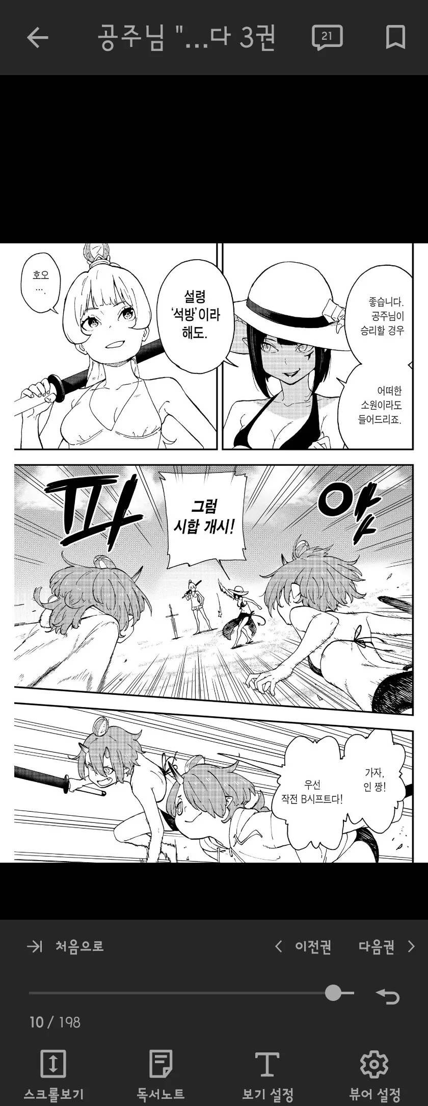 manga_2335799_002.webp