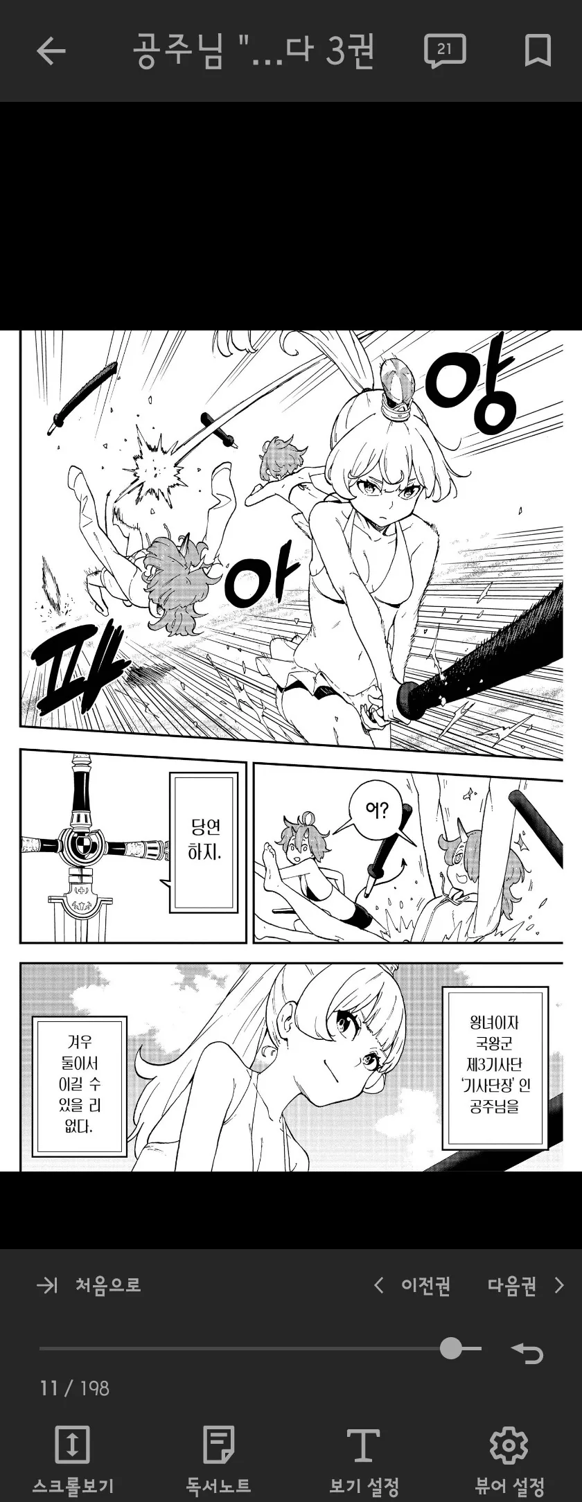manga_2335799_003.webp