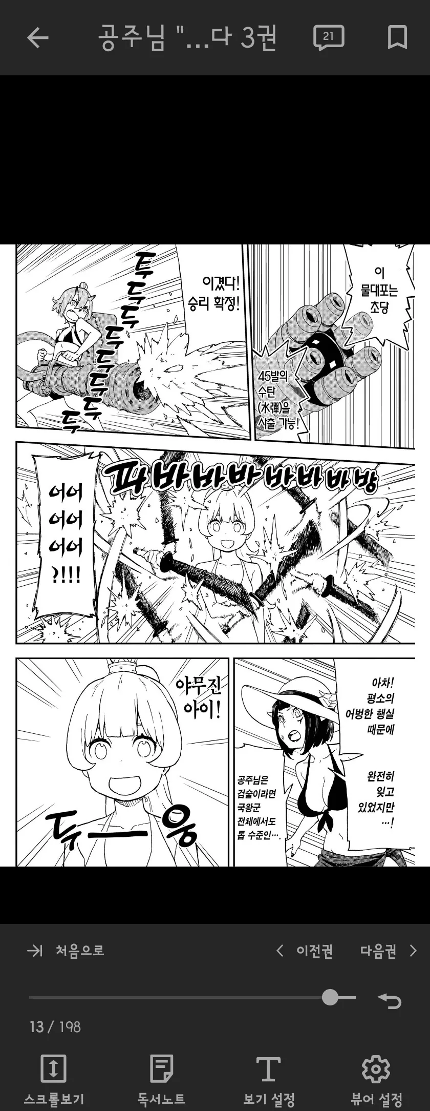 manga_2335799_004.webp