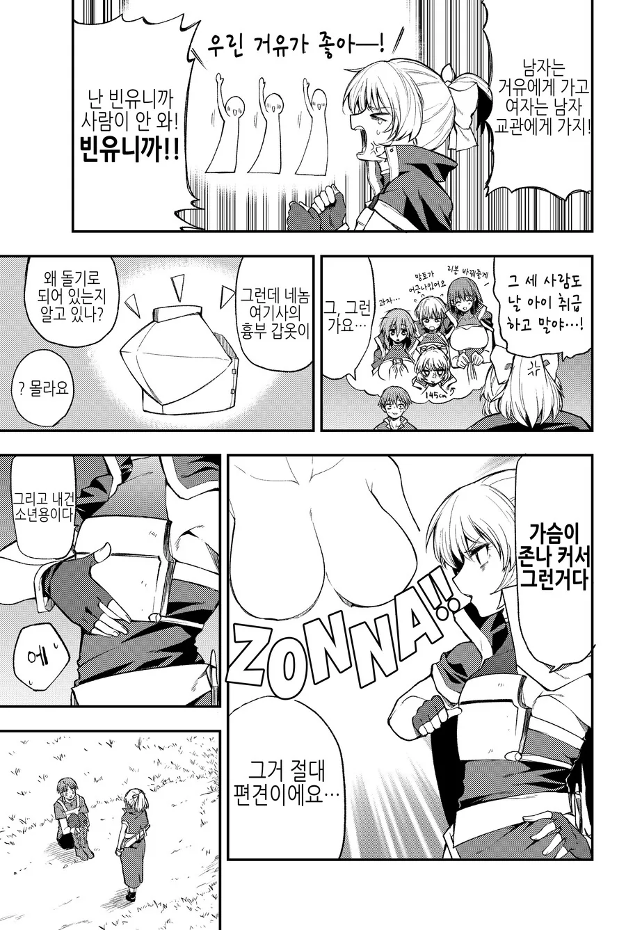 manga_2375588_003.webp
