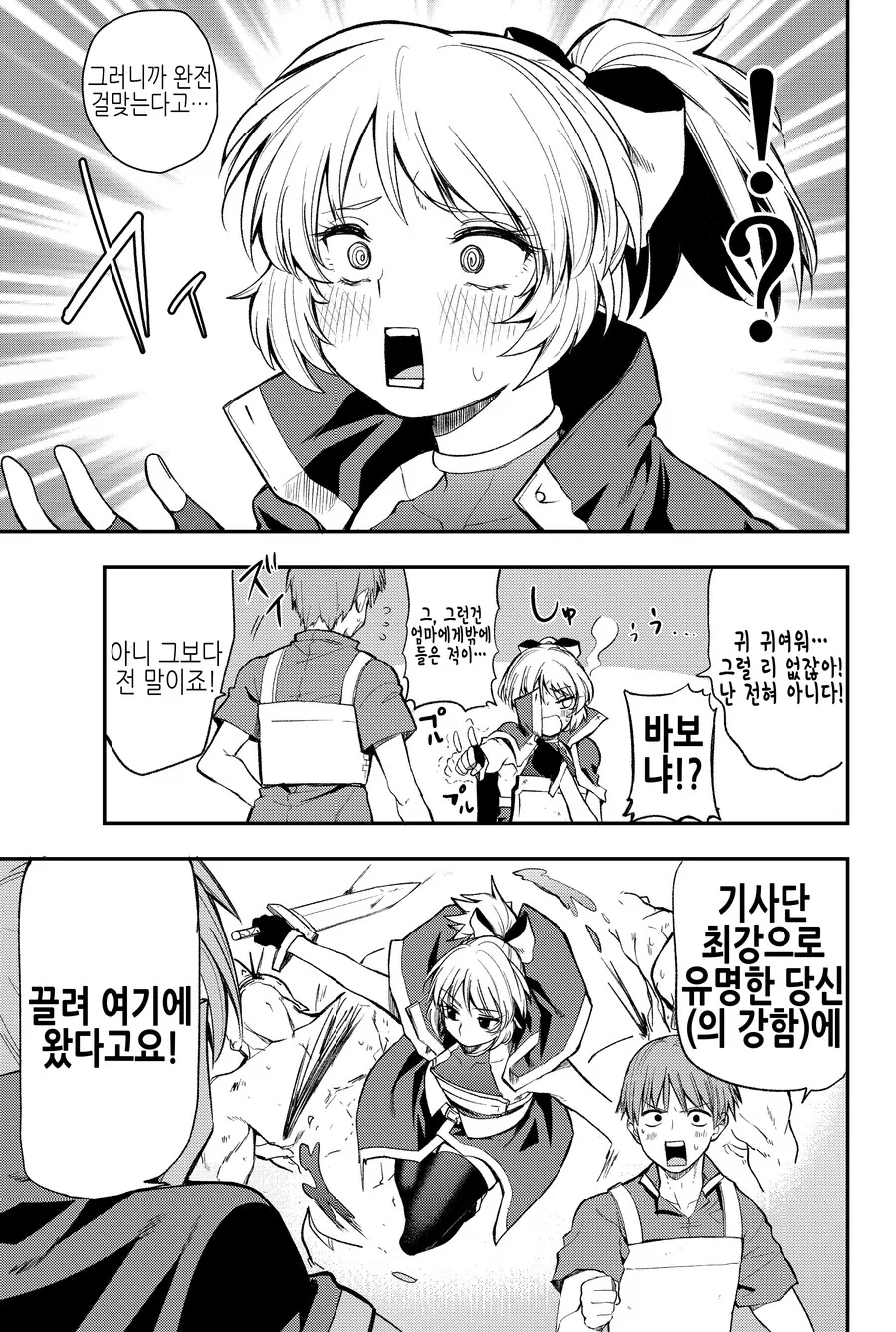 manga_2375588_005.webp