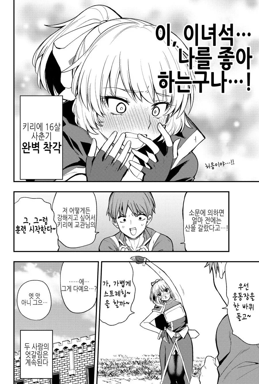 manga_2375588_006.webp