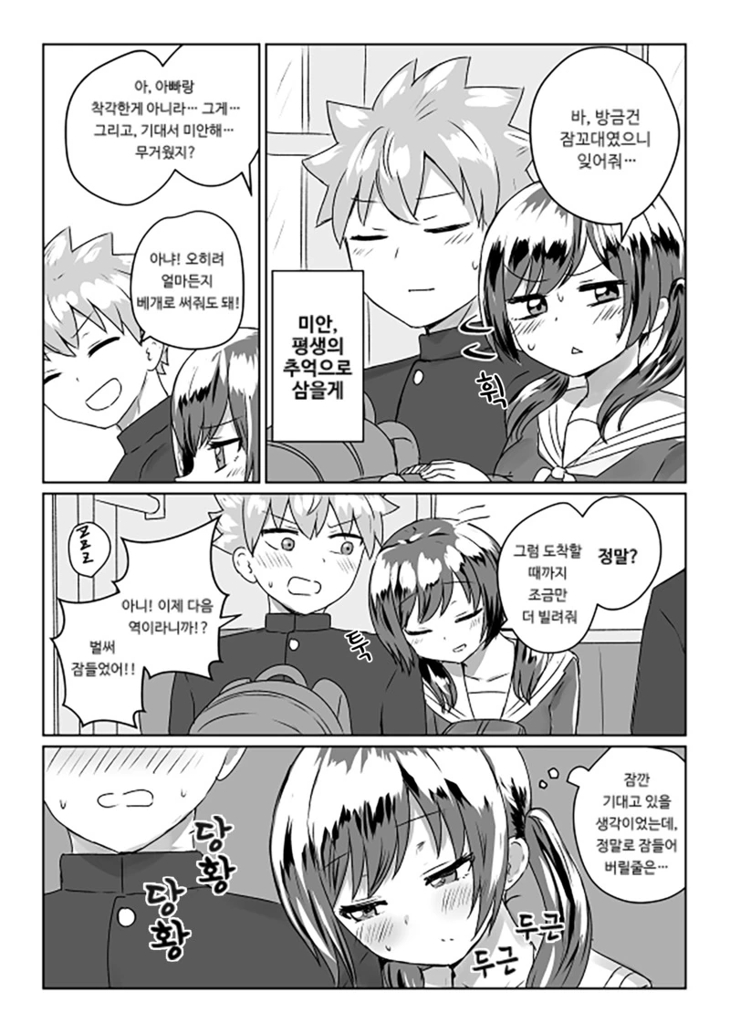 manga_2443678_004.webp
