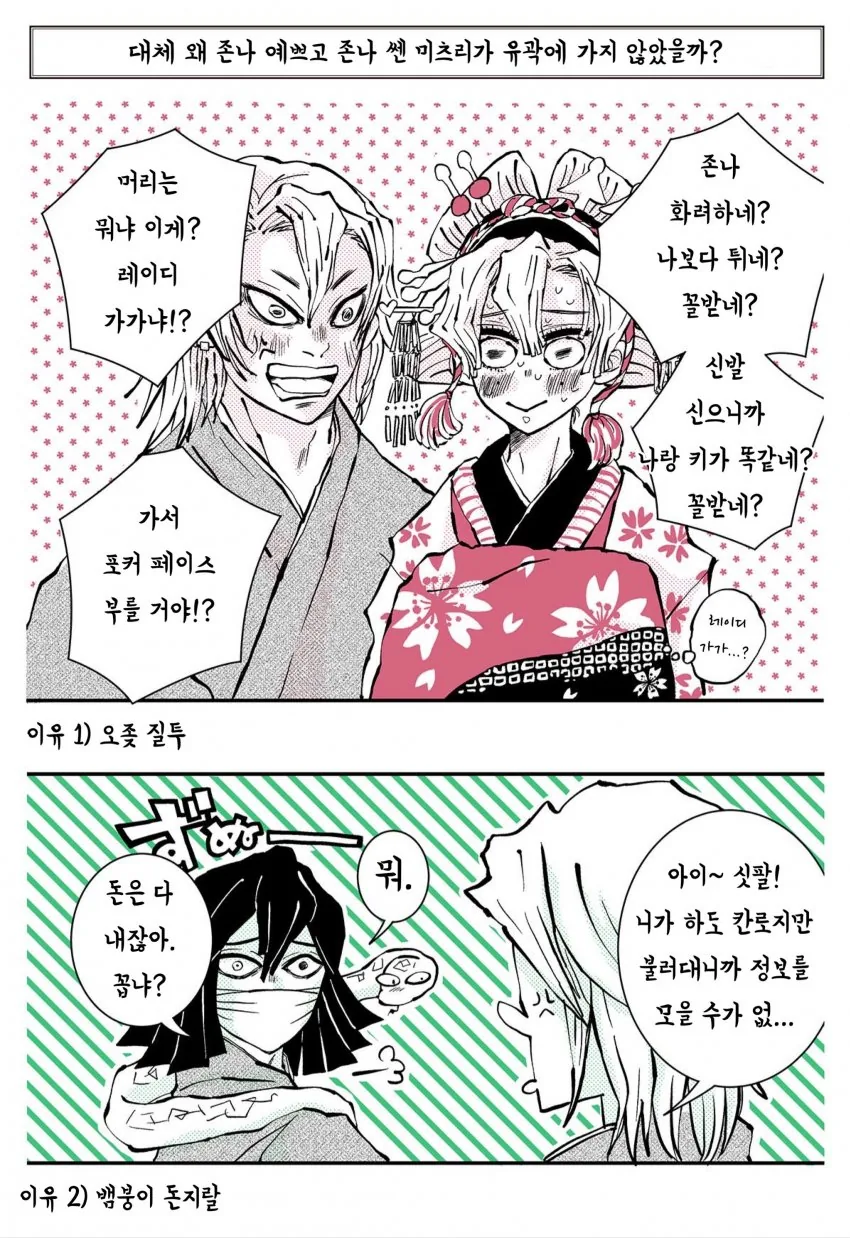 manga_2504301_001.webp