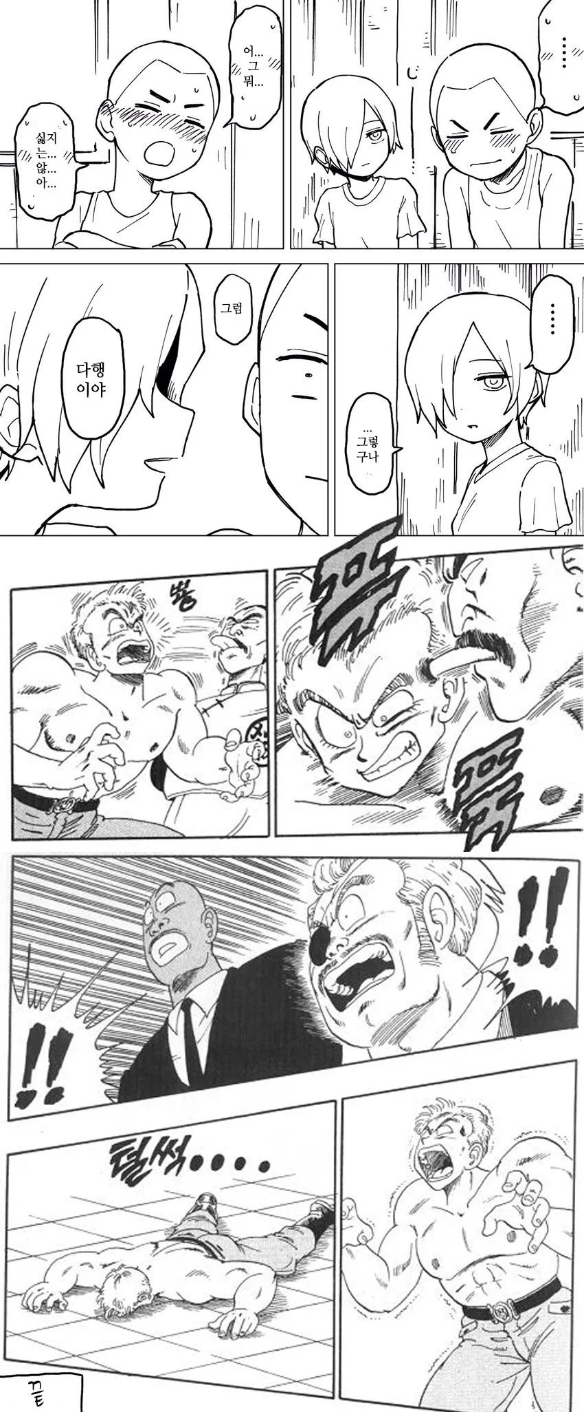 manga_2510_004.webp