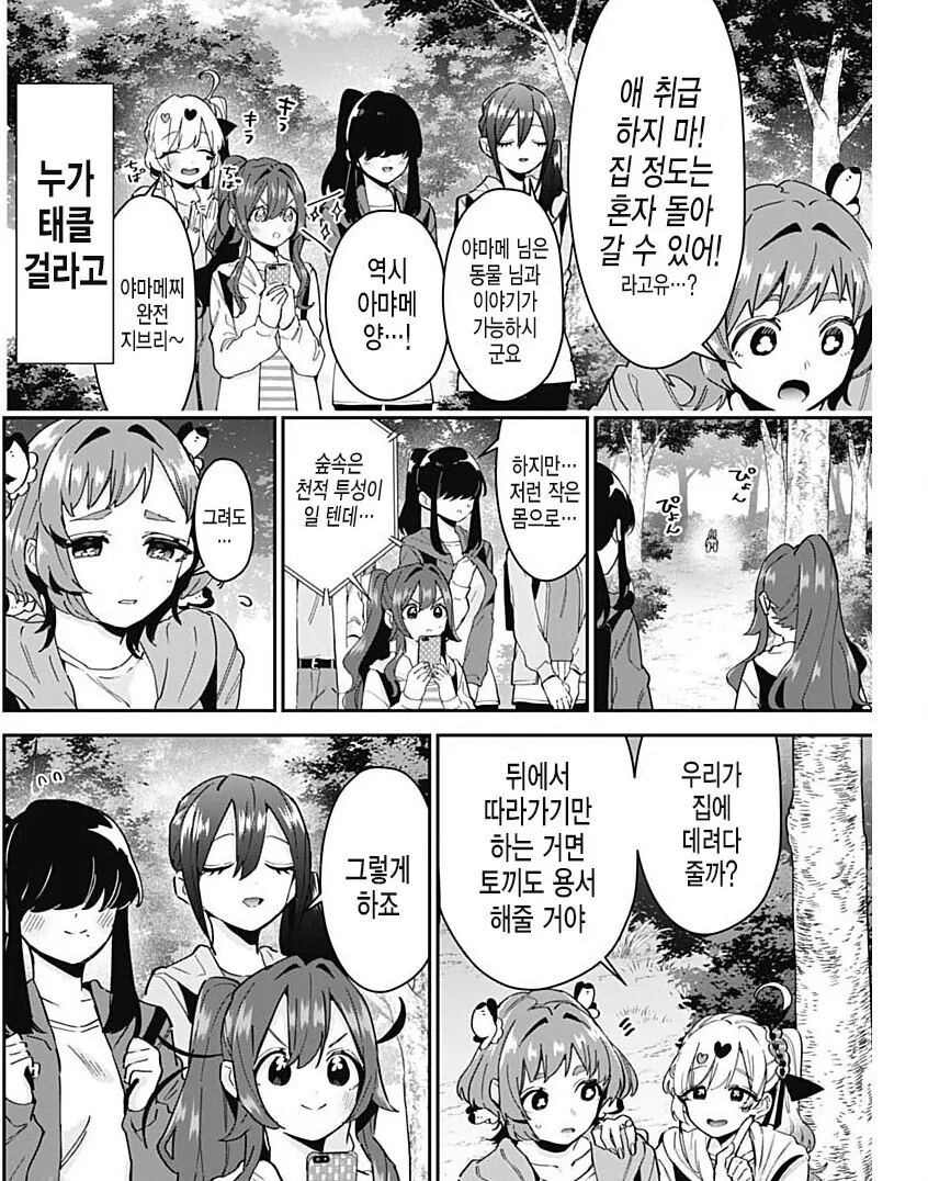 manga_2531144_003.webp
