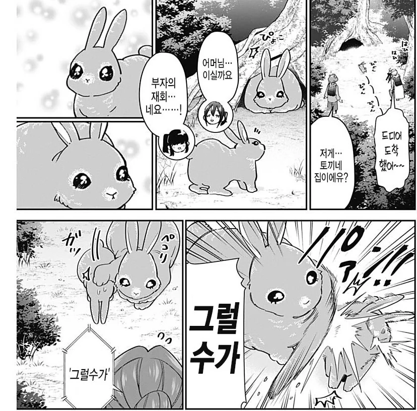 manga_2531144_005.webp