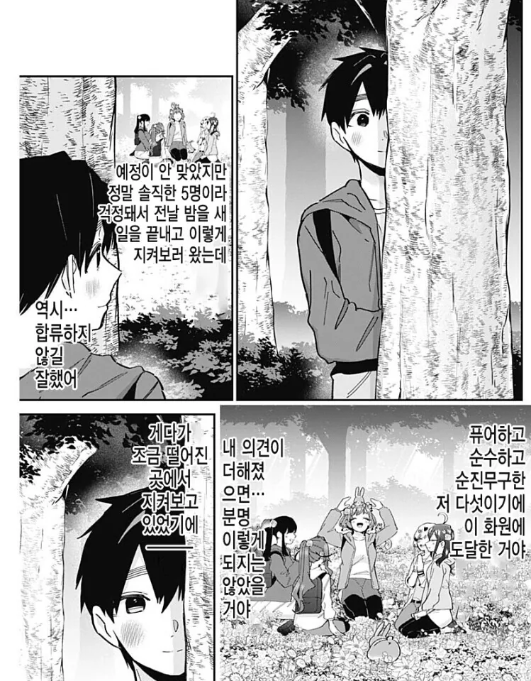 manga_2531144_007.webp