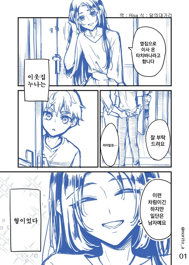 manga_254350_001.webp