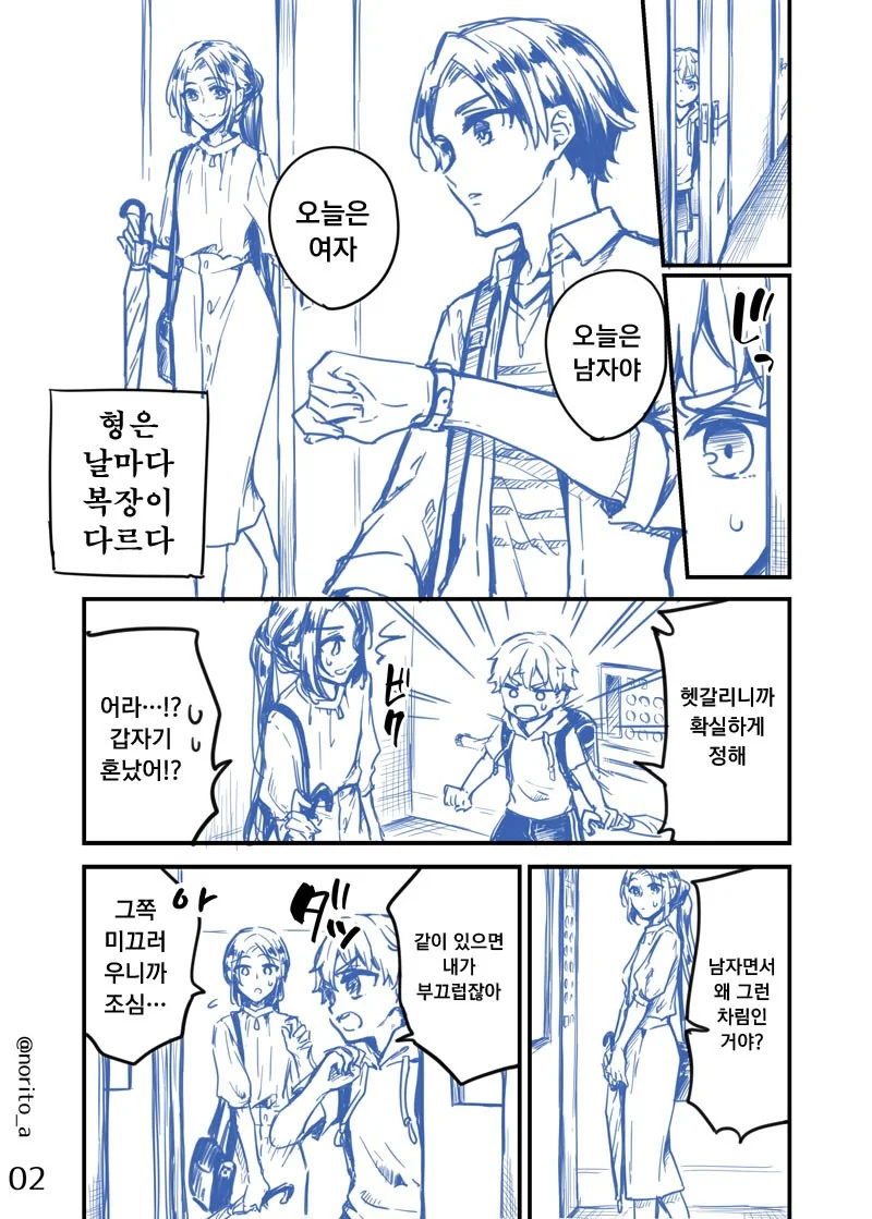manga_254350_002.webp