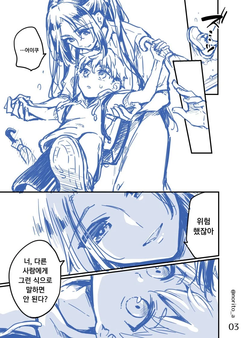 manga_254350_003.webp