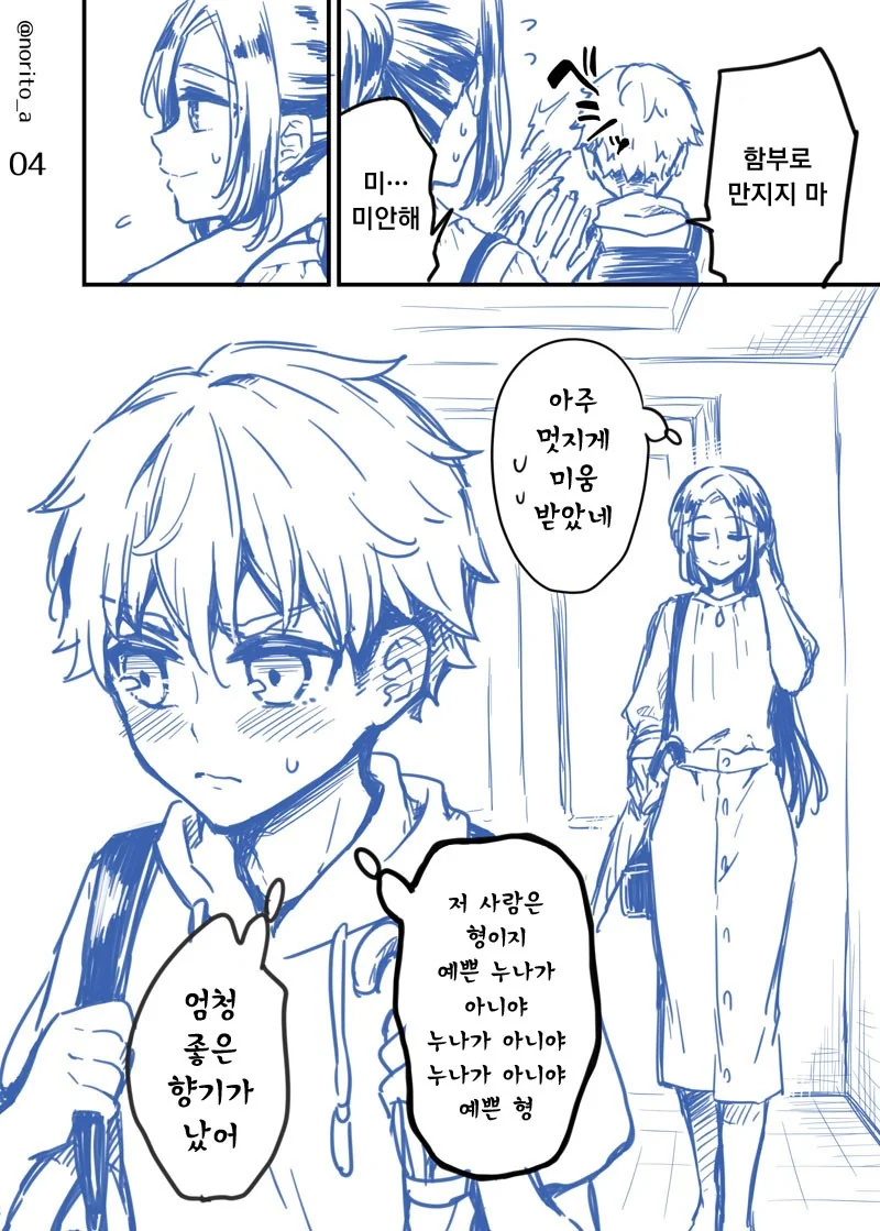 manga_254350_004.webp