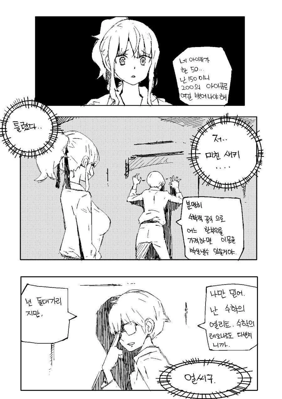 manga_2557699_003.webp