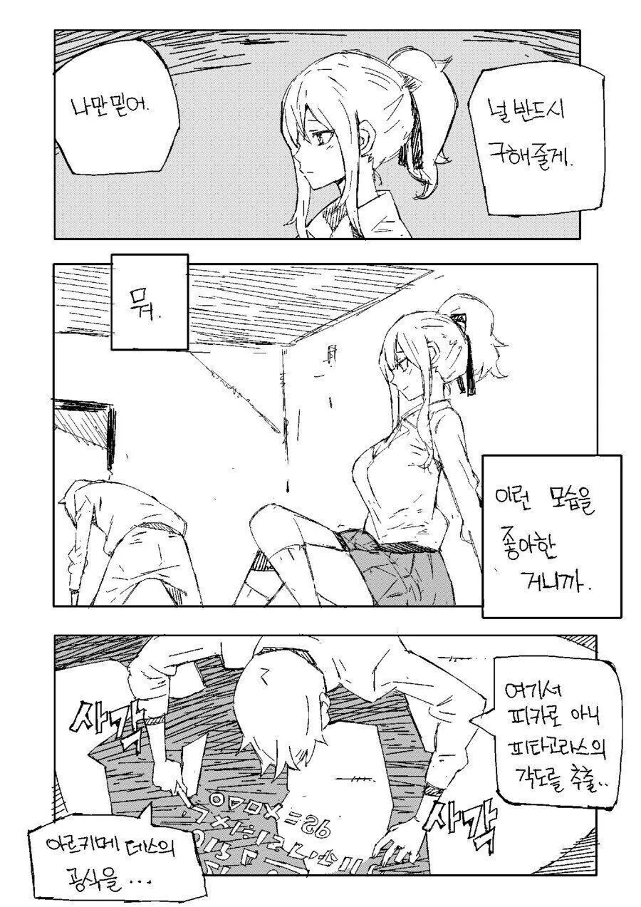 manga_2557699_004.webp
