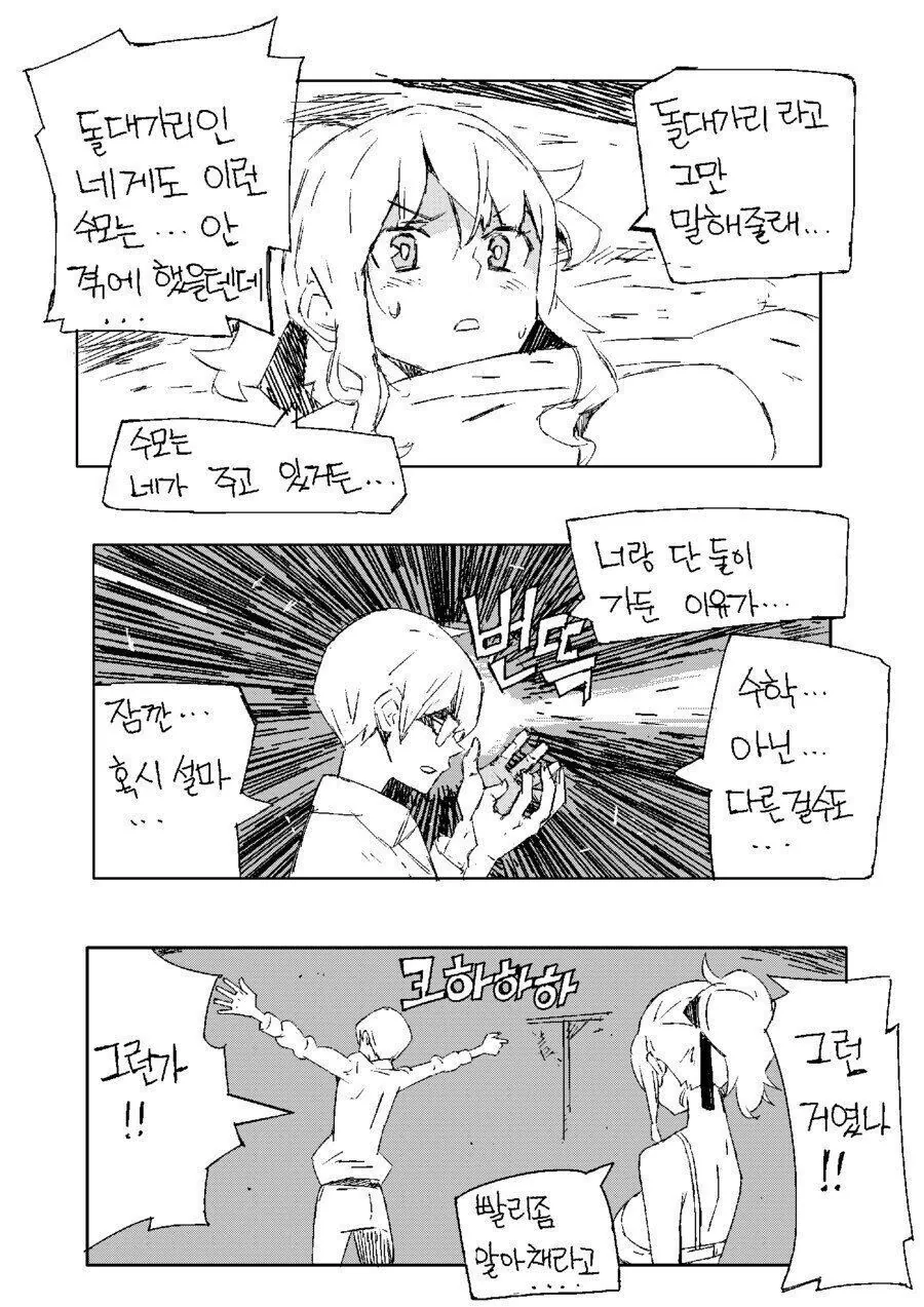 manga_2557699_007.webp