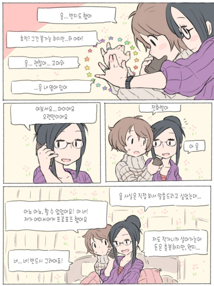 manga_2586106_015.webp