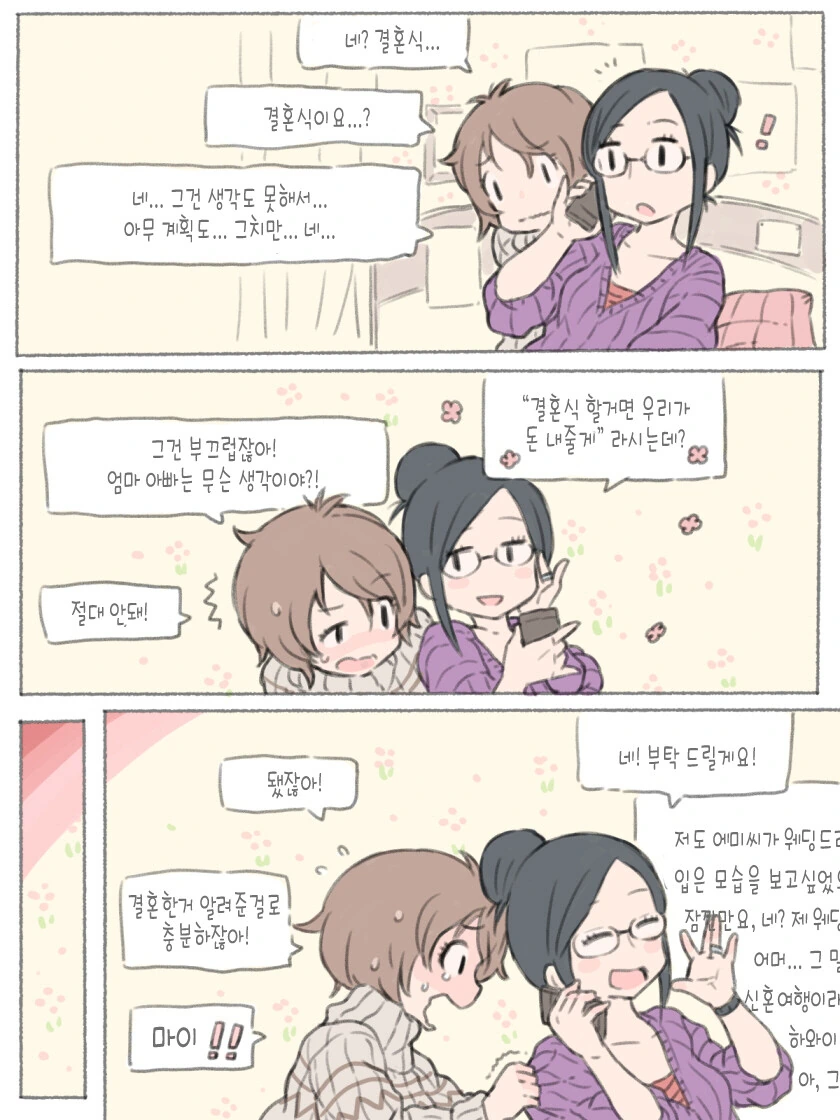 manga_2586106_016.webp