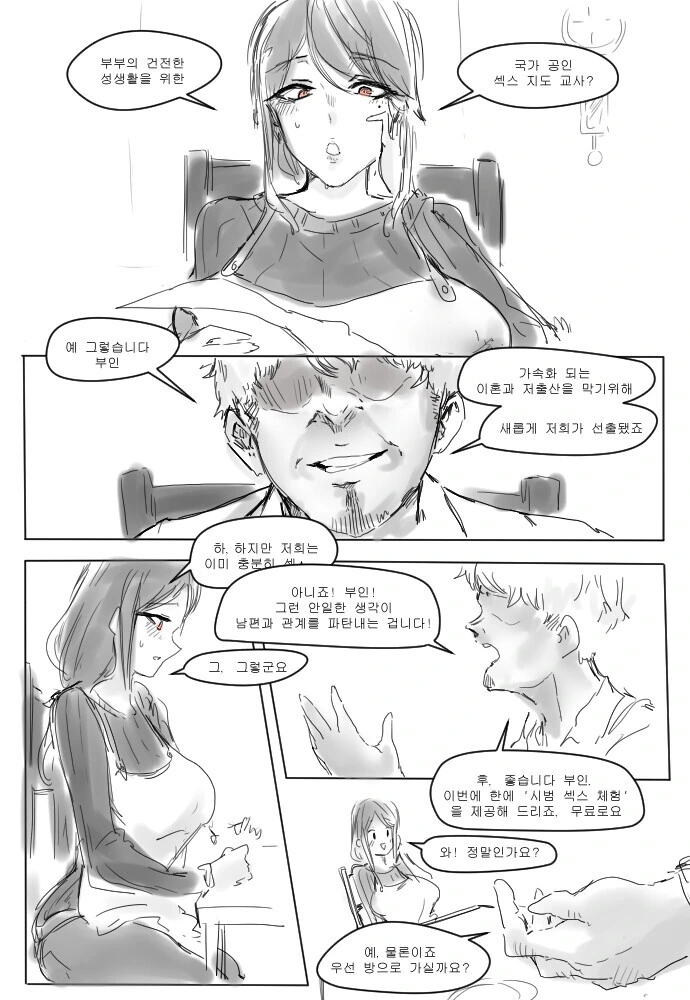manga_2656596_001.webp
