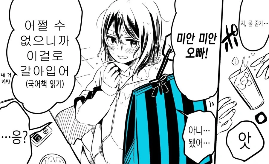 manga_2683073_004.webp