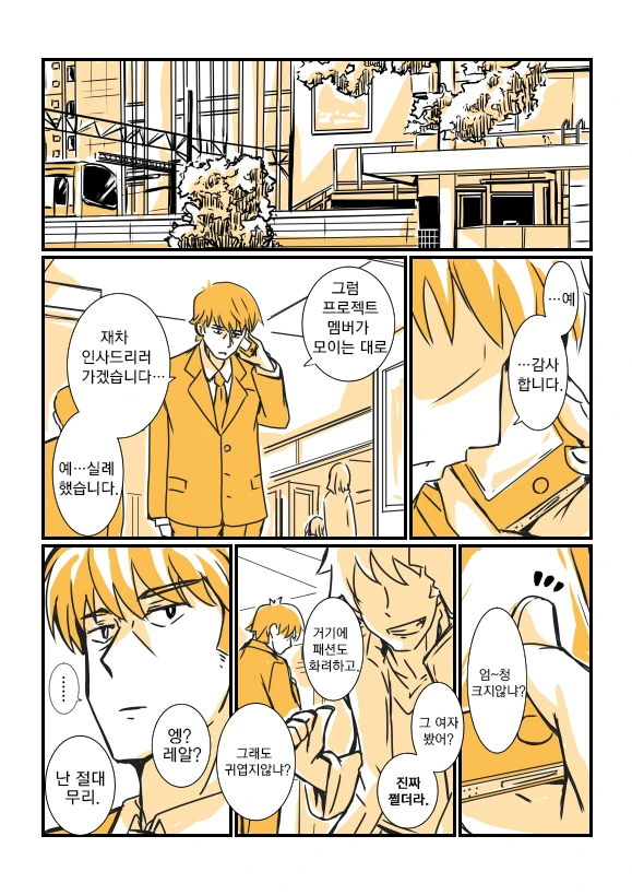 manga_2904078_004.webp