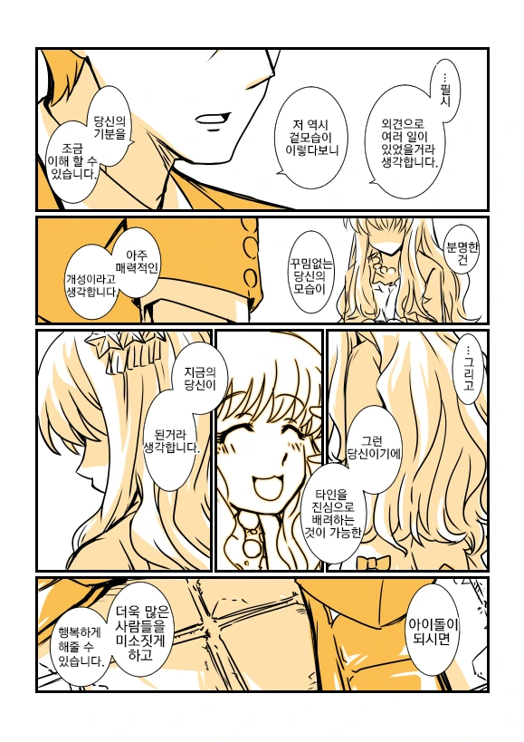 manga_2904078_014.webp
