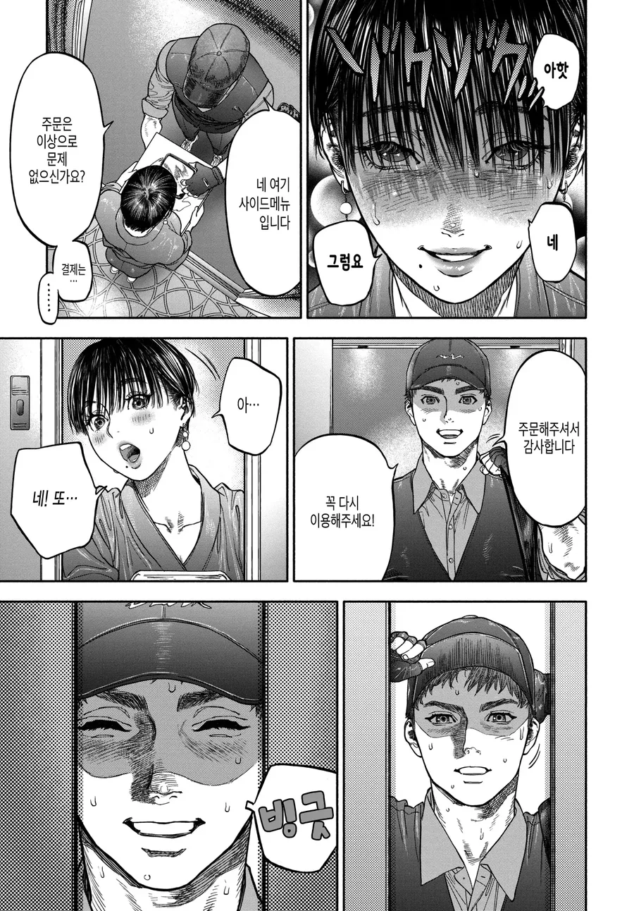 manga_2952957_002.webp