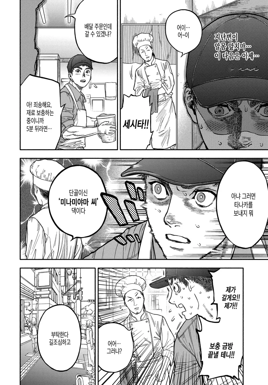 manga_2952957_007.webp