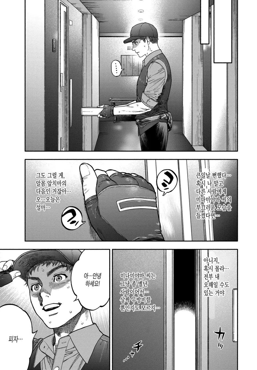 manga_2952957_008.webp
