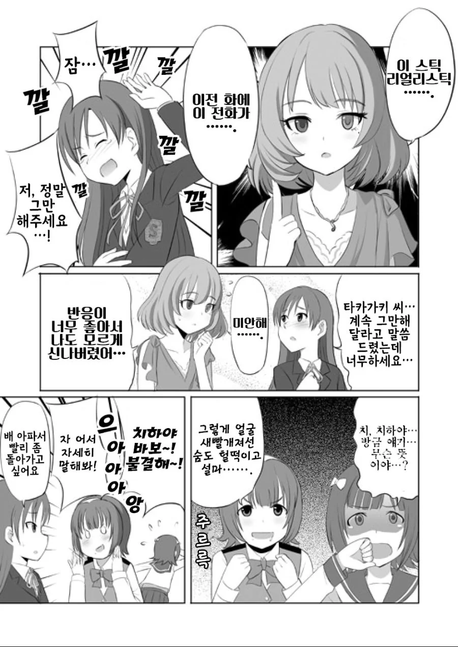 manga_298146_001.webp