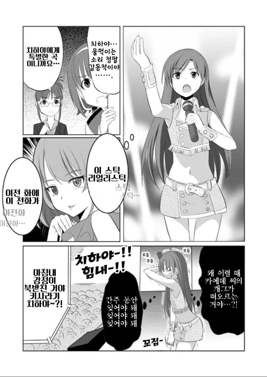 manga_298146_002.webp
