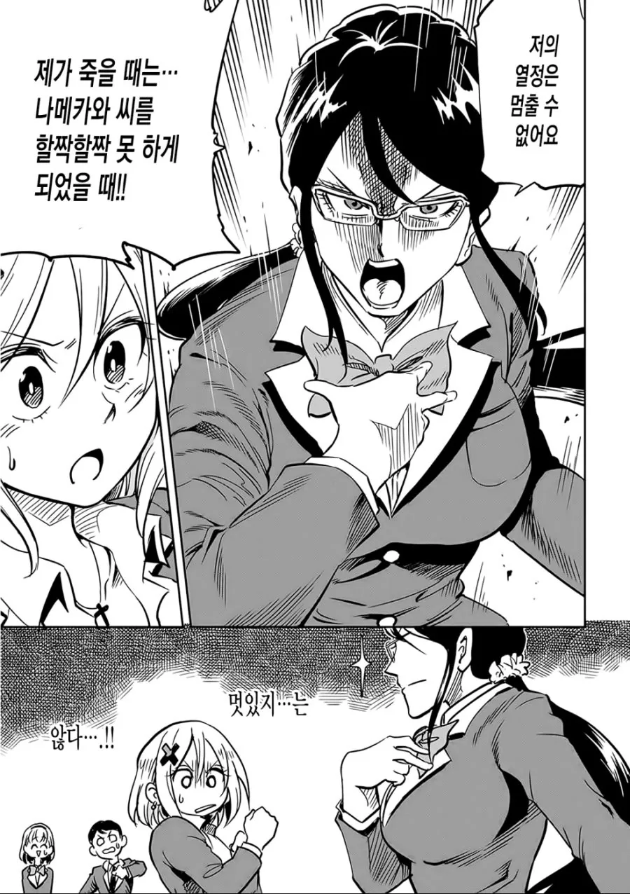 manga_3033238_003.webp