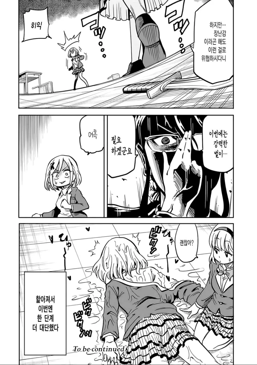 manga_3033238_004.webp