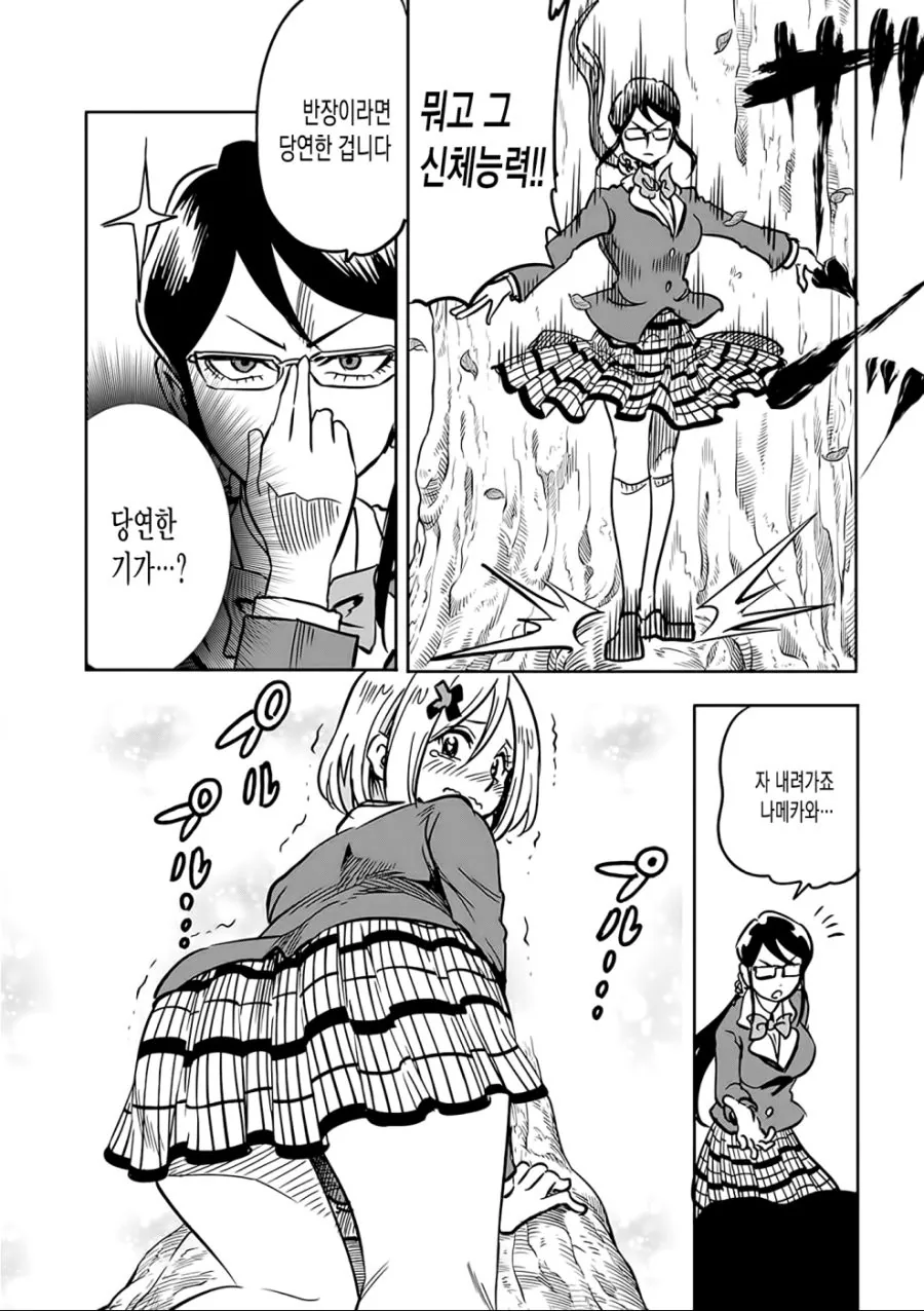 manga_3033238_007.webp