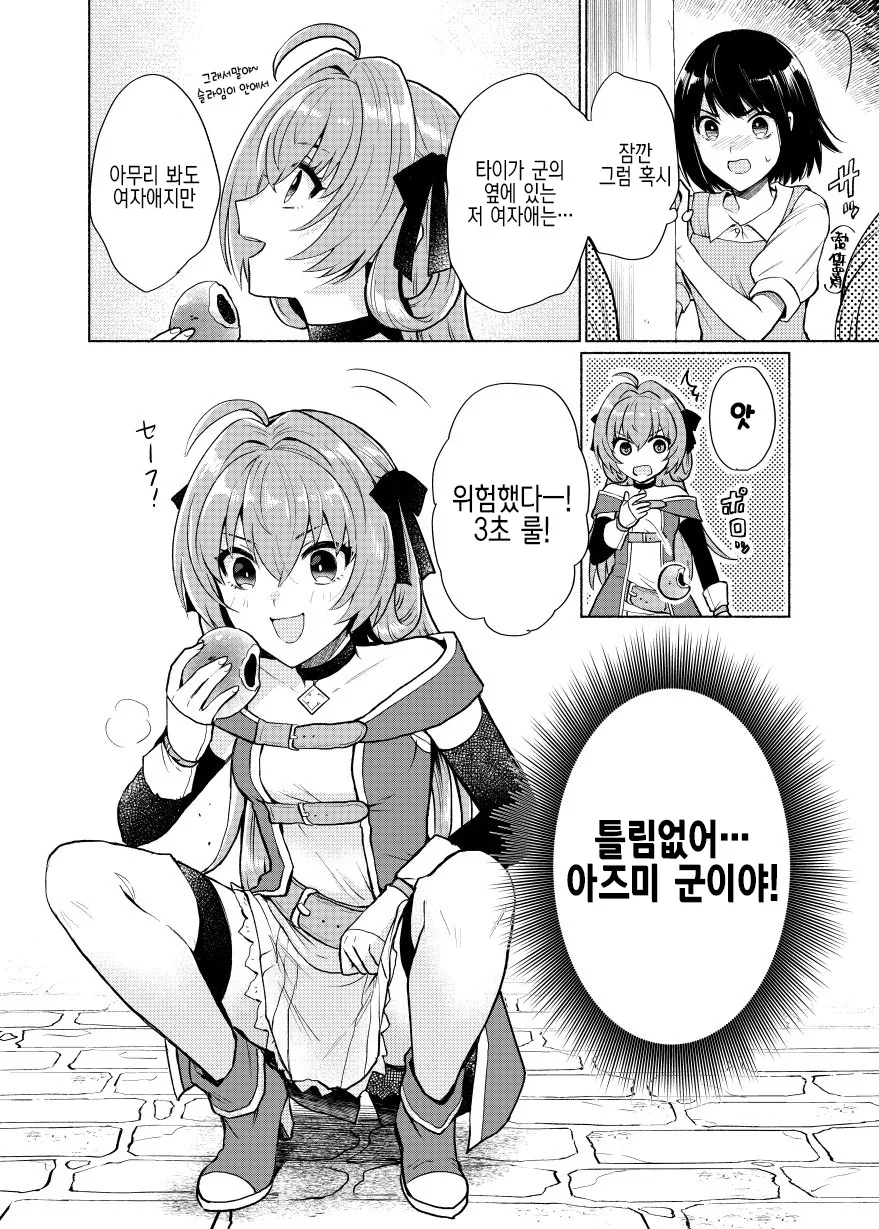 manga_3341569_004.webp