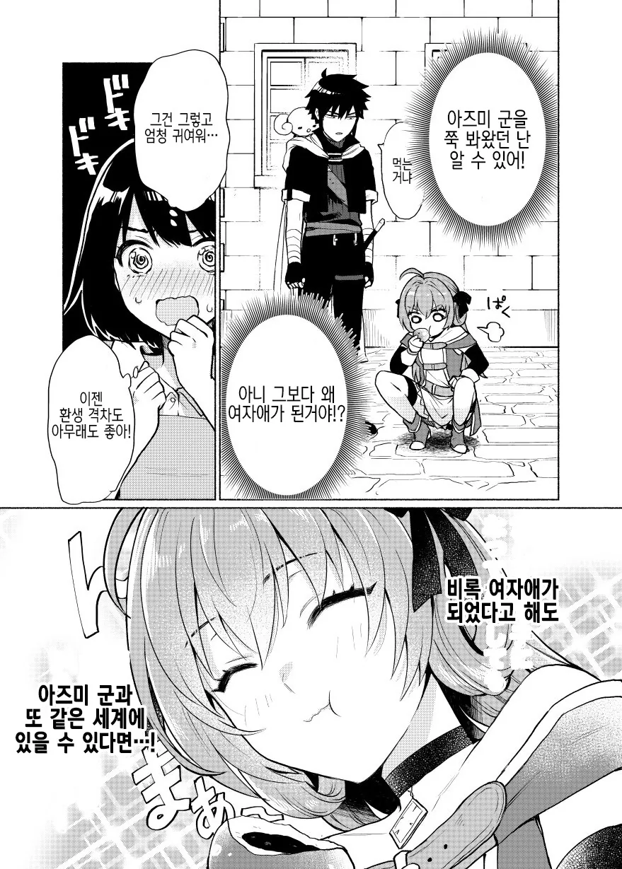 manga_3341569_005.webp