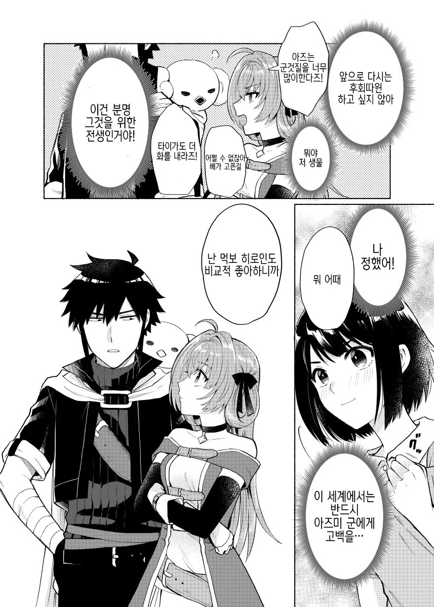 manga_3341569_006.webp