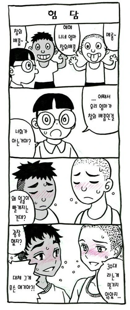너네 엄마 참외배꼽.manwha_1.jpg