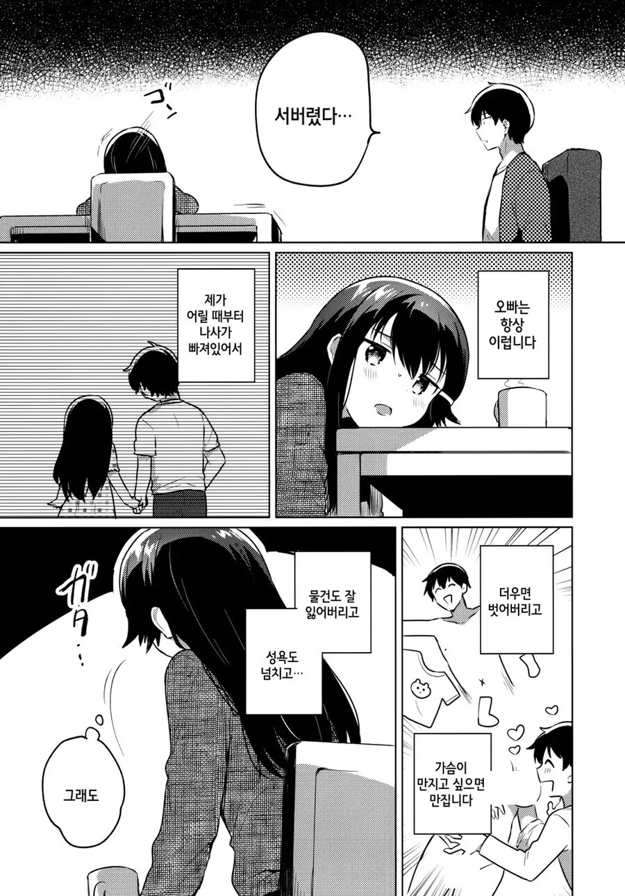 manga_3422145_004.webp