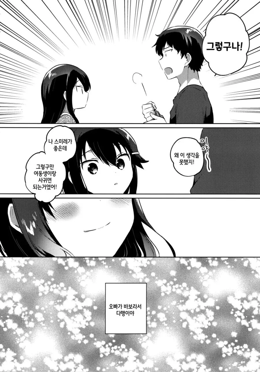 manga_3422145_007.webp